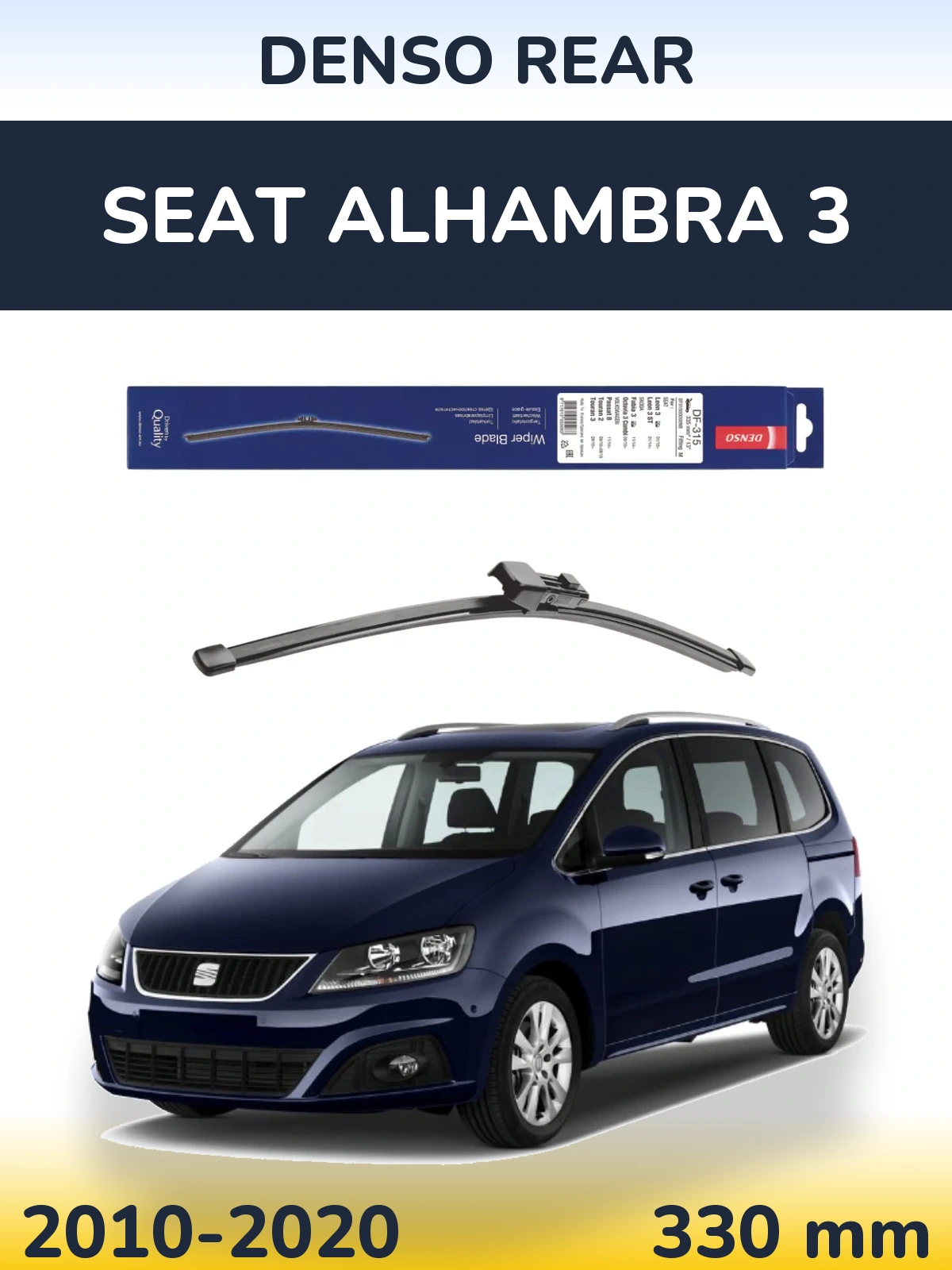 Задня щітка Denso Rear 335 мм для SEAT Alhambra 3 2010-2020