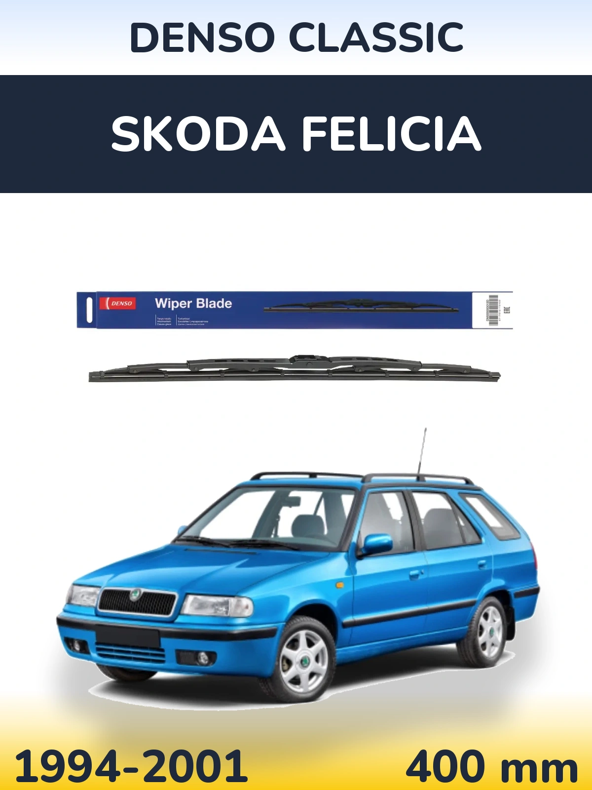 Задний дворник Denso Classic 400 мм для Skoda Felicia 1994-2001