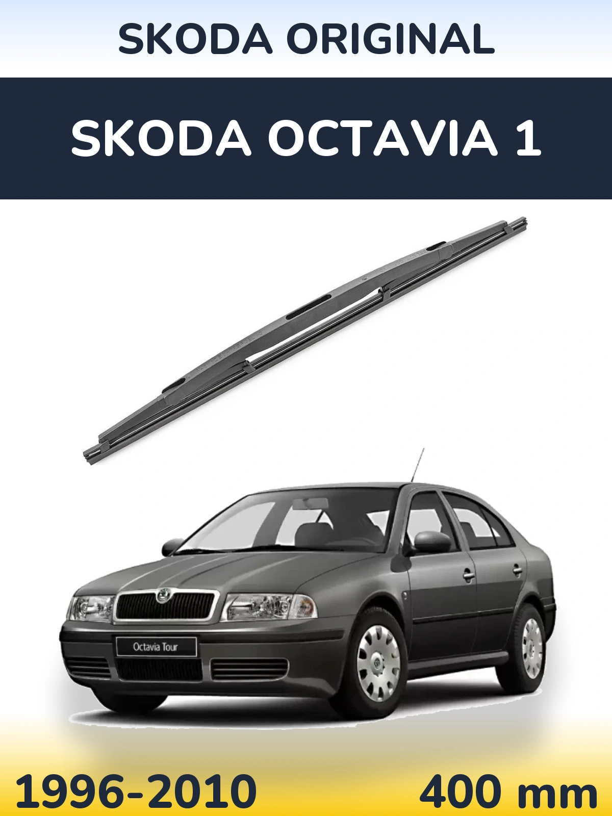 Zadní stěrač Skoda OEM Skoda Original 400 mm pro Skoda Octavia 1 1996-2010