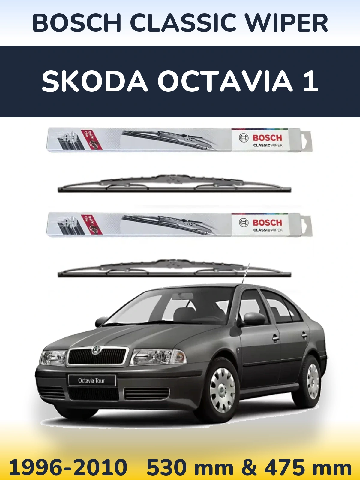 Комплект передніх щіток BOSCH Classic Wiper 530 & 475 мм для Skoda Octavia 1 1996-2010