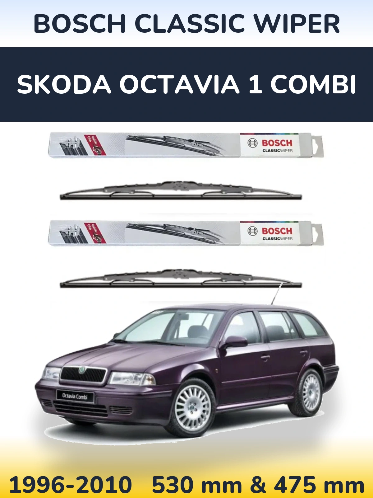 Комплект передніх щіток BOSCH Classic Wiper 530 & 475 мм для Skoda Octavia 1 Combi 1996-2010