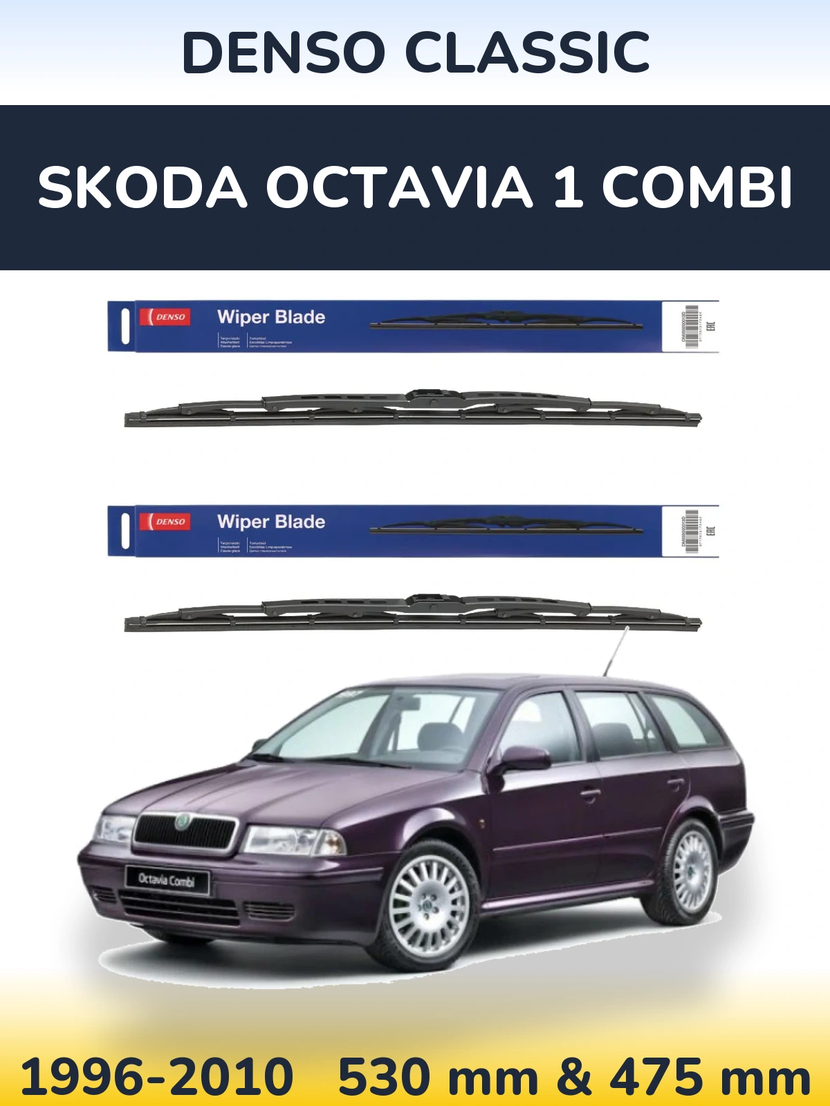 Комплект передних дворников Denso Classic 530 & 475 мм для Skoda Octavia 1 Combi 1996-2010
