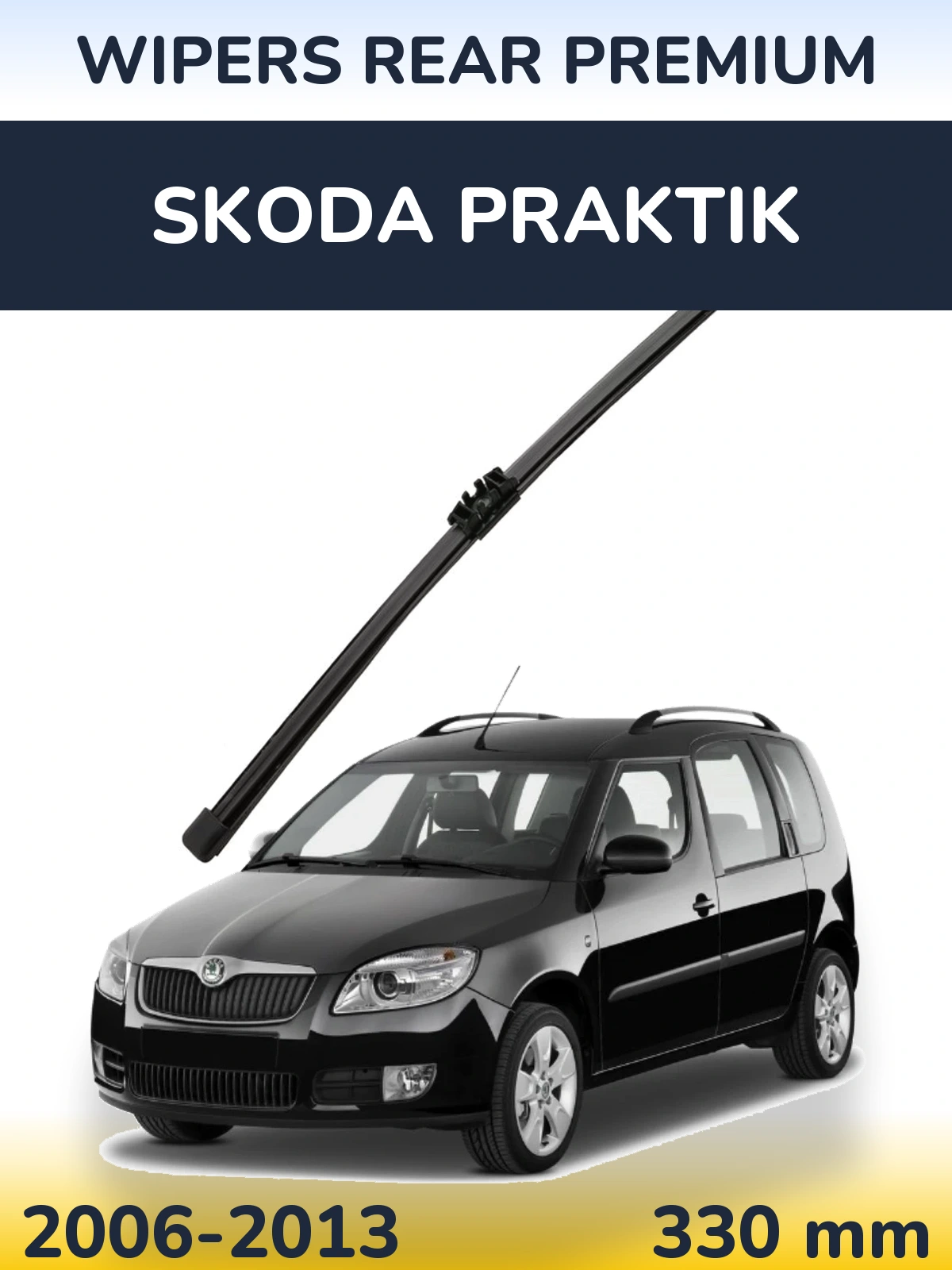 Задня щітка WIPERS REAR PREMIUM 330 мм для Skoda Praktik 2006-2013