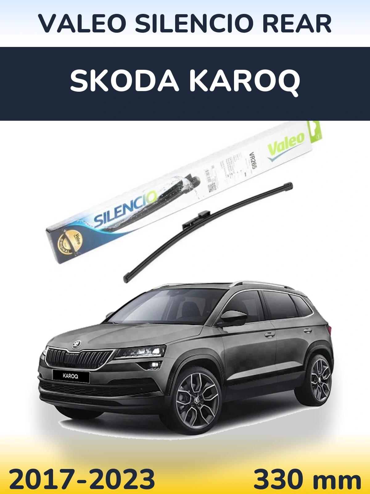 Задня щітка Valeo Silencio Rear 335 мм для Skoda Karoq 2017-2023