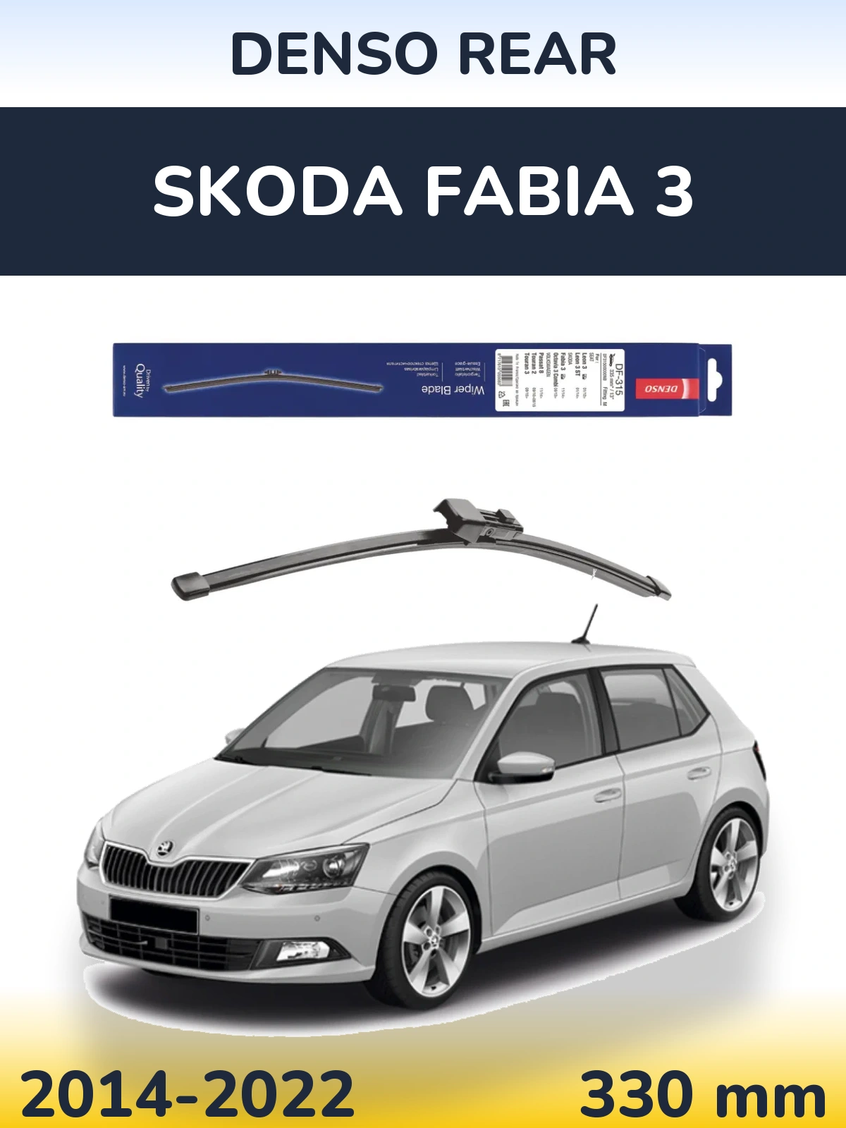 Задня щітка Denso Rear 335 мм для Skoda Fabia 3 2014-2022