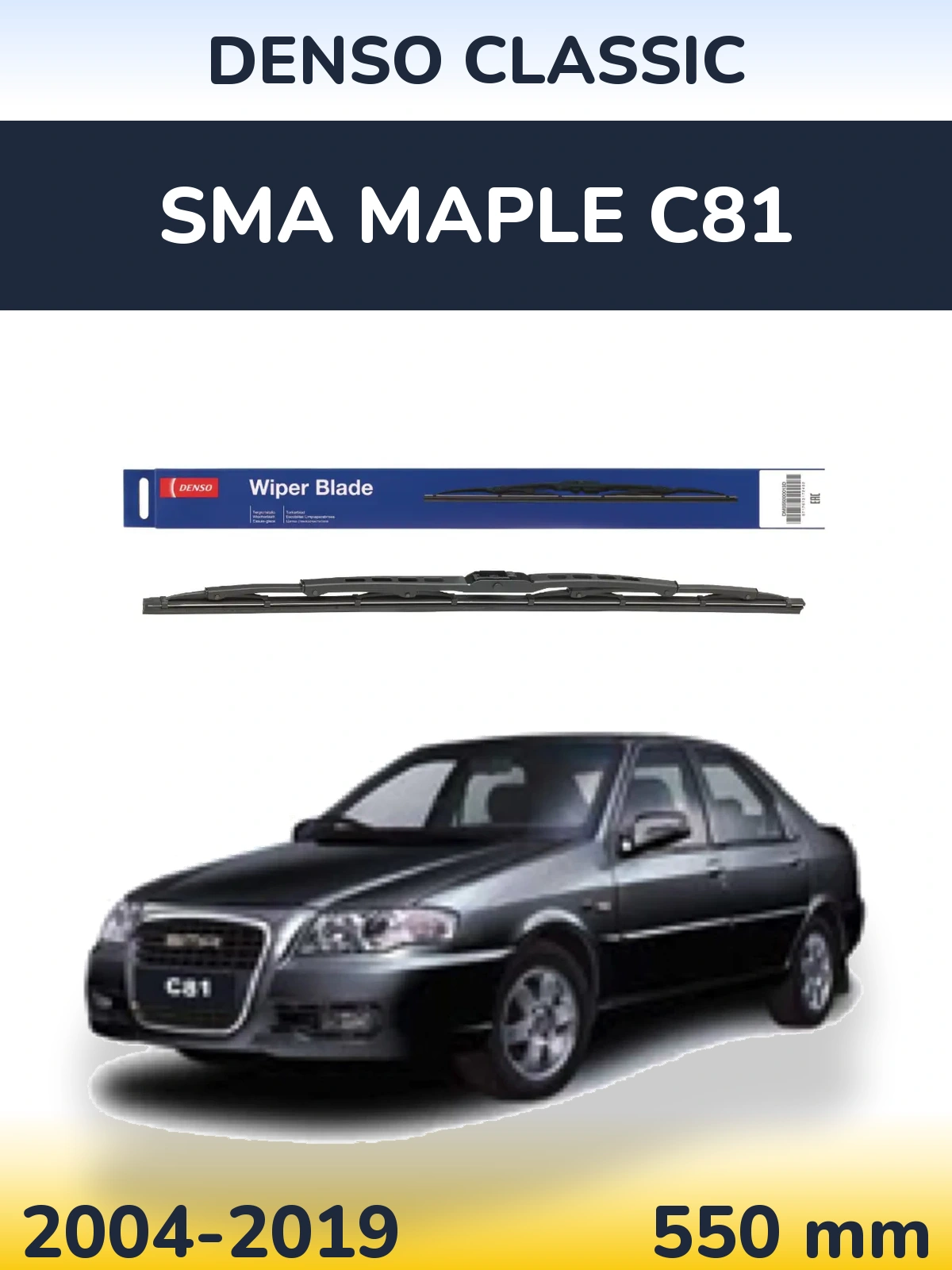 Передний дворник Denso Classic 550 мм для SMA Maple C81 2004-2019