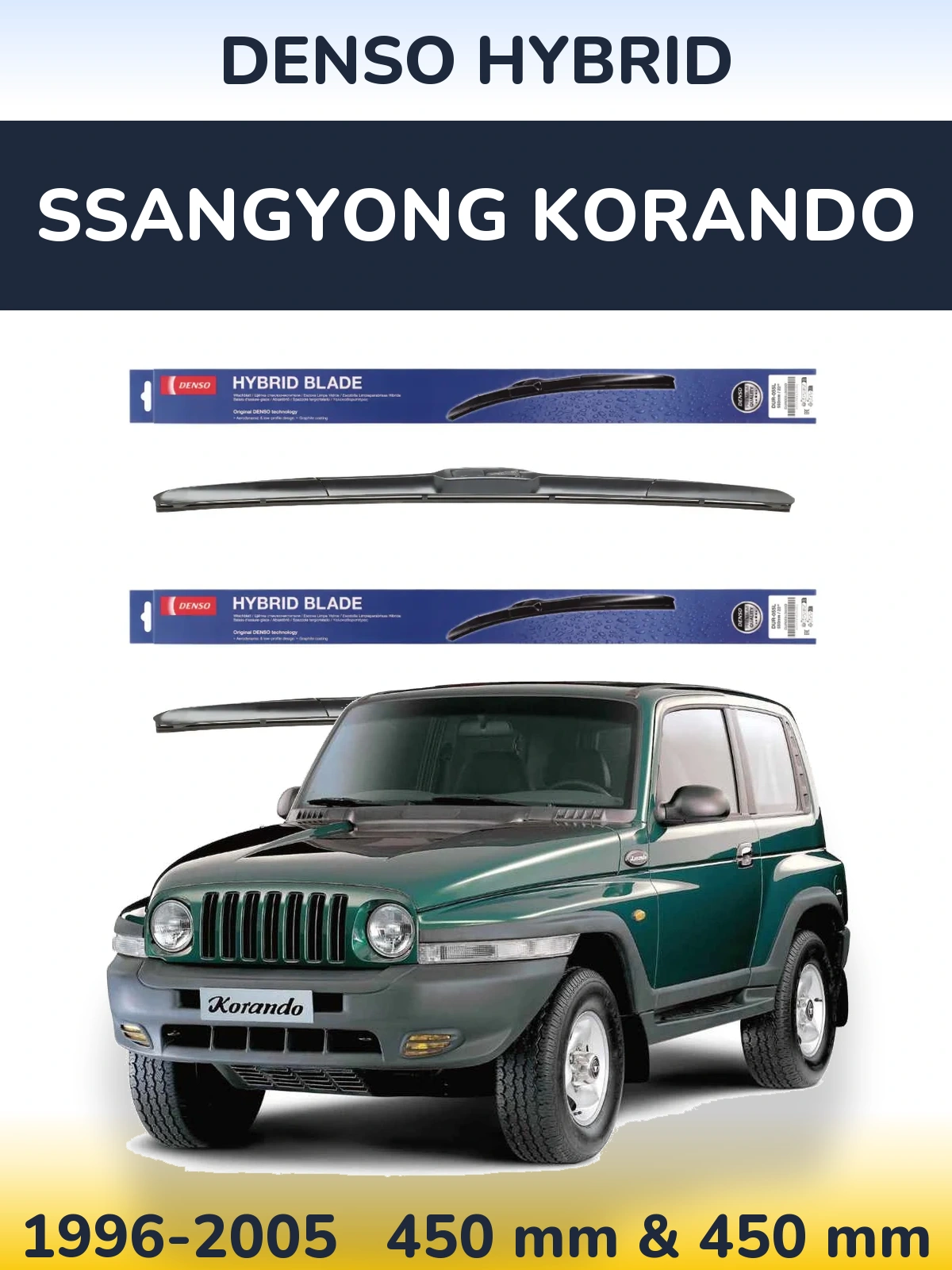 Комплект передніх щіток Denso Hybrid 450 & 450 мм для SsangYong Korando 1996-2005