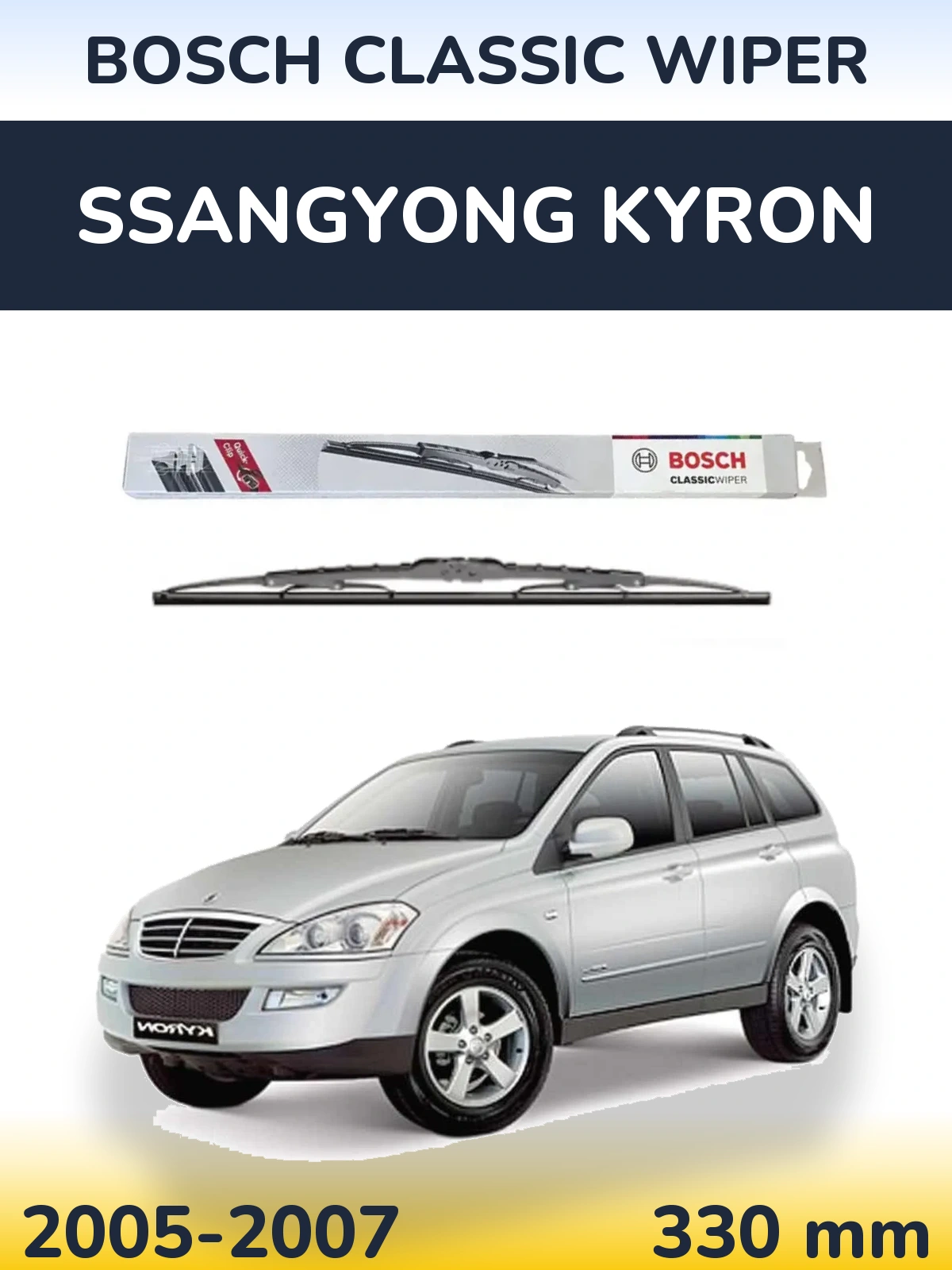 Задня щітка BOSCH Classic Wiper 340 мм для SsangYong Kyron 2005-2007