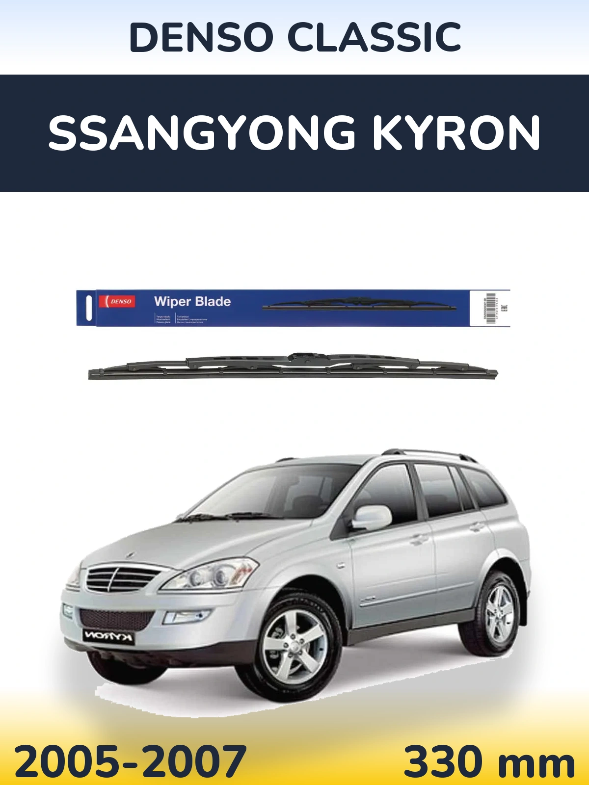 Zadní stěrač Denso Classic 330 mm pro SsangYong Kyron 2005-2007