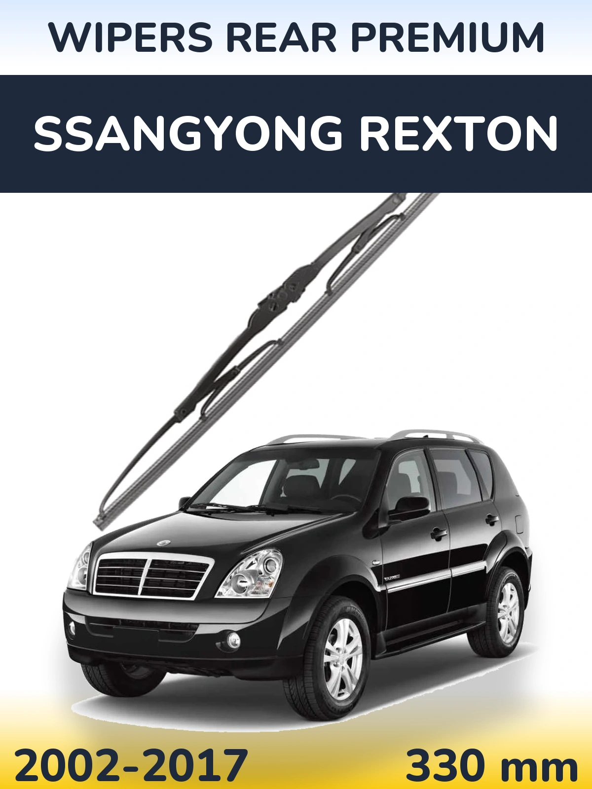 Задня щітка WIPERS REAR PREMIUM 330 мм для SsangYong Rexton 2002-2017