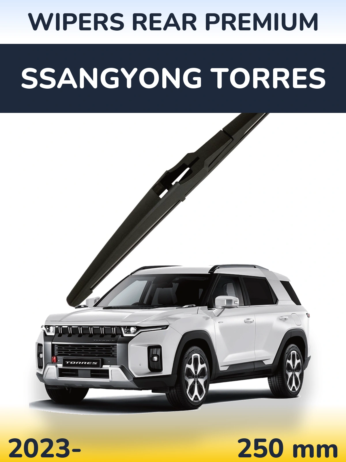 Задня щітка WIPERS REAR PREMIUM 250 мм для SsangYong Torres 2023-2026