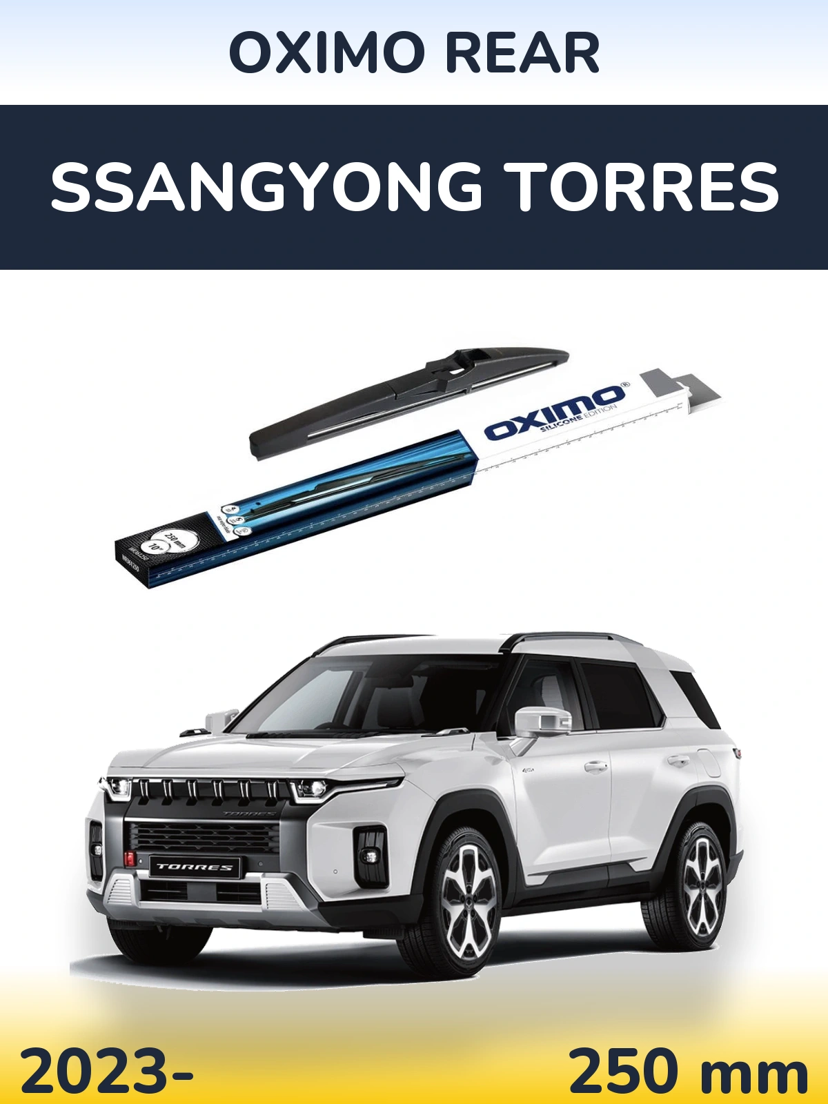 Задня щітка Oximo Rear 250 мм для SsangYong Torres 2023-2026