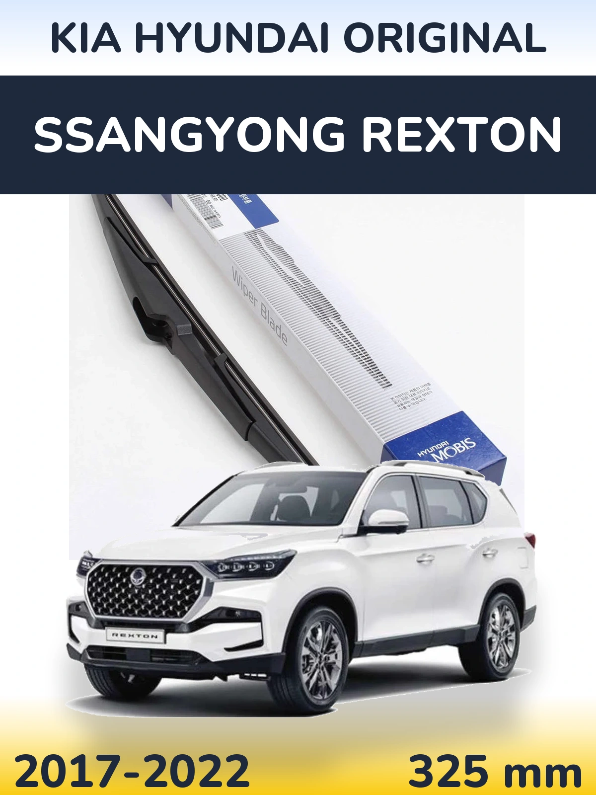Zadní stěrač Kia Hyundai OEM Kia Hyundai Original 325 mm pro SsangYong Rexton 2017-2022