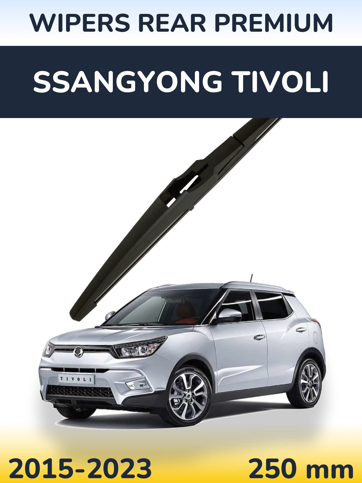 Задня щітка WIPERS REAR PREMIUM 250 мм для SsangYong Tivoli 2015-2023
