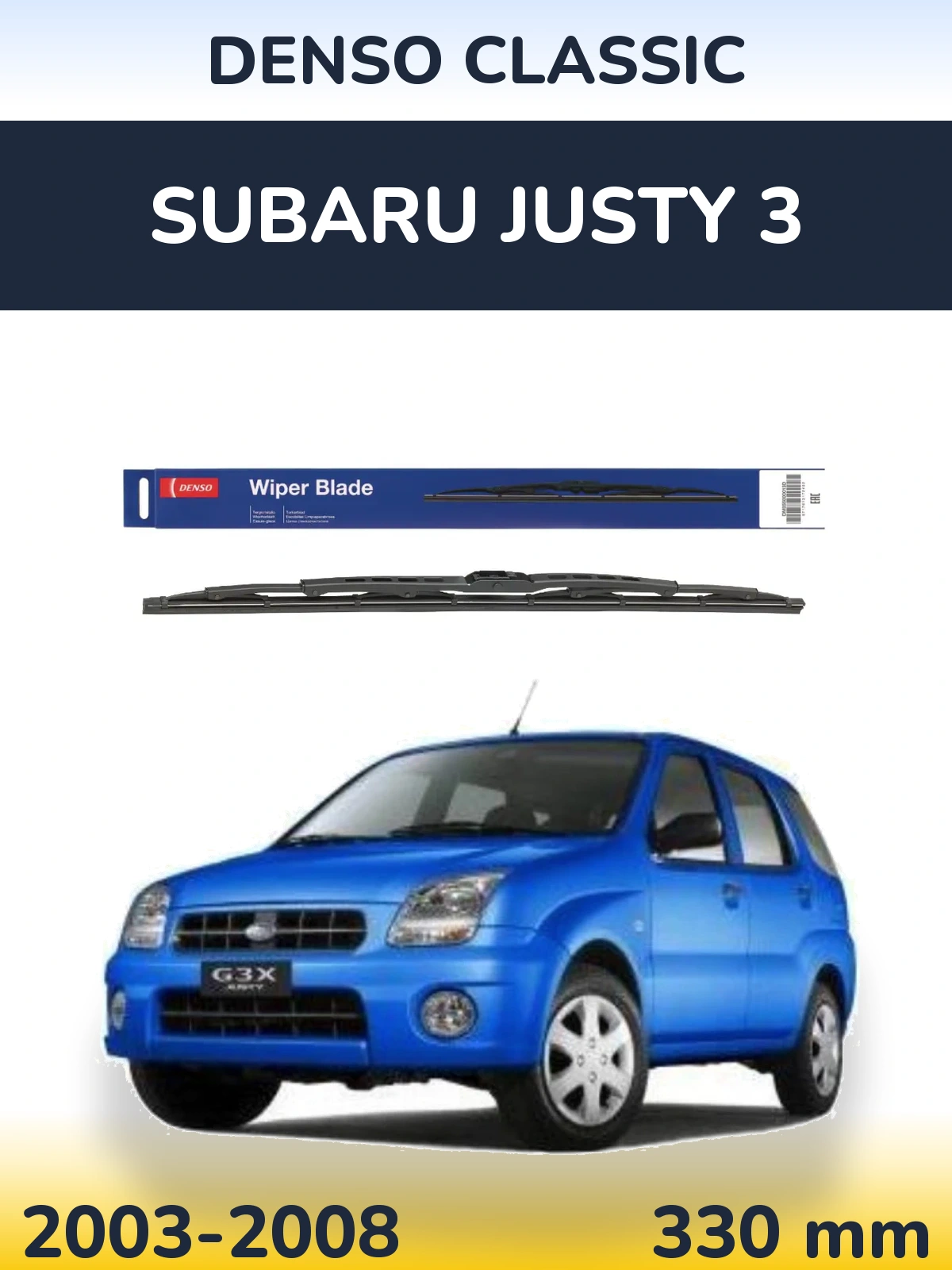 Задний дворник Denso Classic 330 мм для Subaru Justy 3 2003-2008