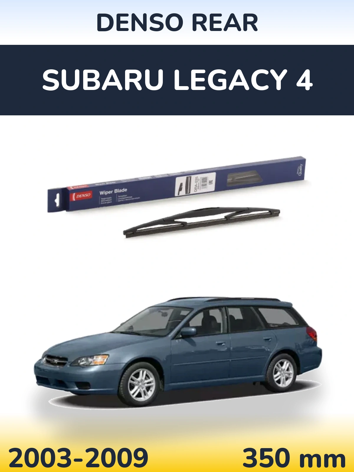 Задня щітка Denso Rear 350 мм для Subaru Legacy 4 2003-2009
