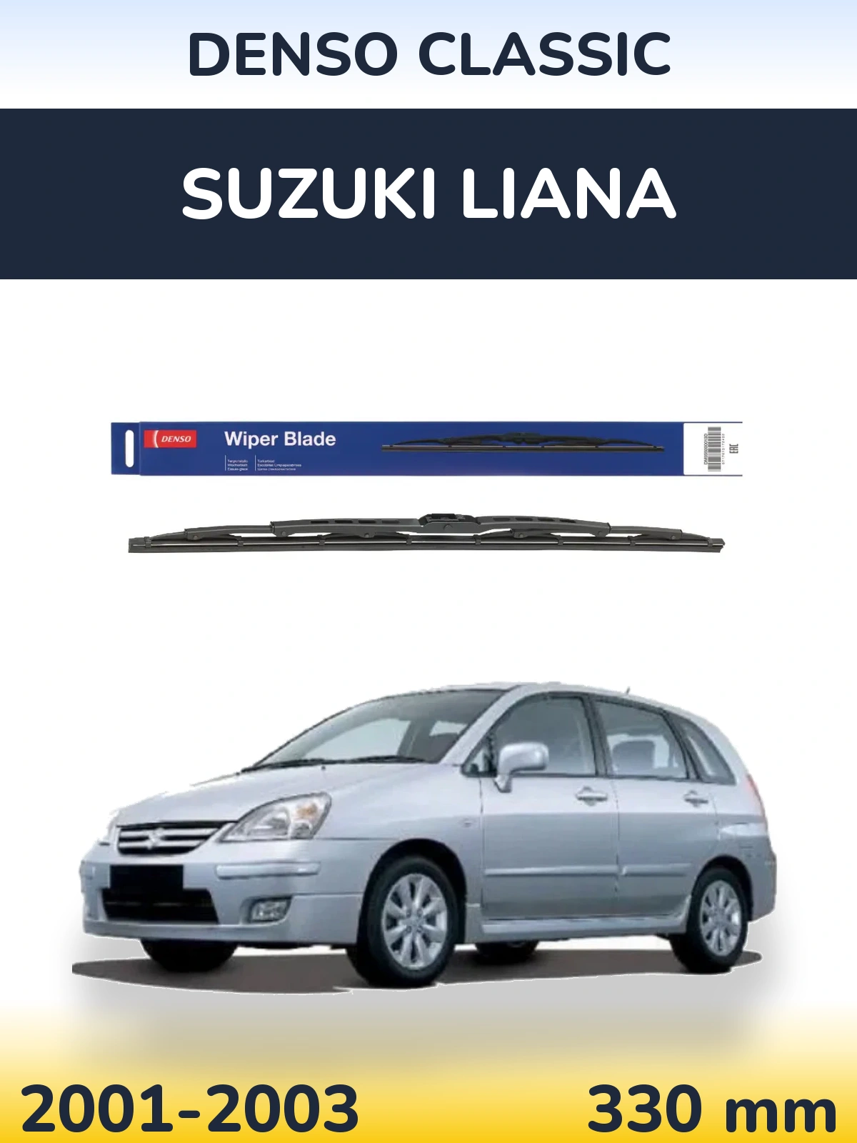 Задня щітка Denso Classic 330 мм для Suzuki Liana 2001-2003