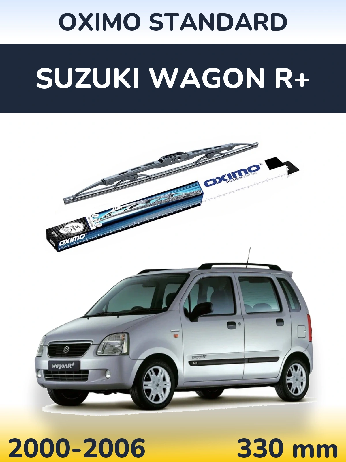 Задня щітка Oximo Standard 325 мм для Suzuki Wagon R+ 2000-2006