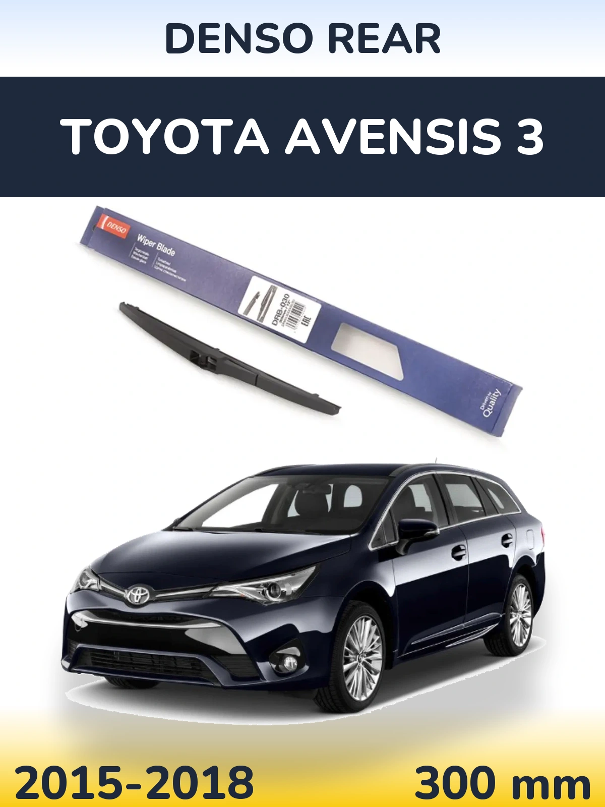 Задня щітка Denso Rear 300 мм для Toyota Avensis 3 2015-2018