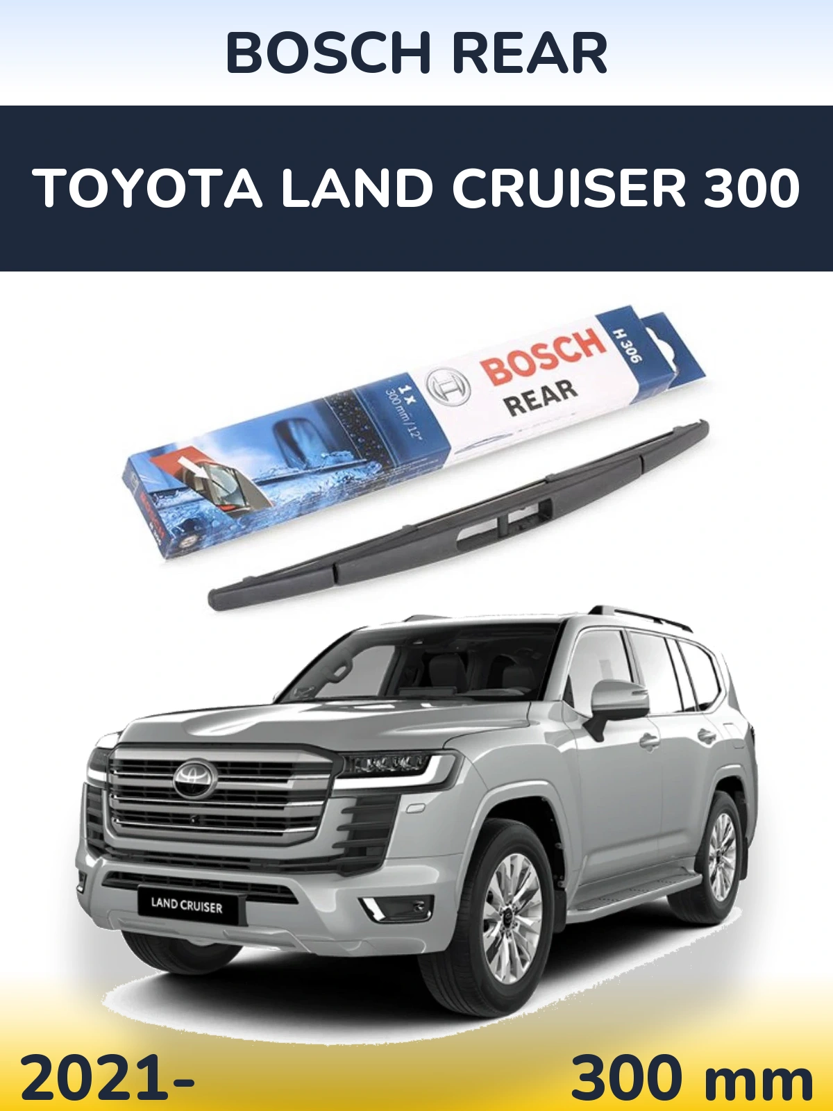 Задня щітка BOSCH Rear 300 мм для Toyota Land Cruiser 300 2021-2026