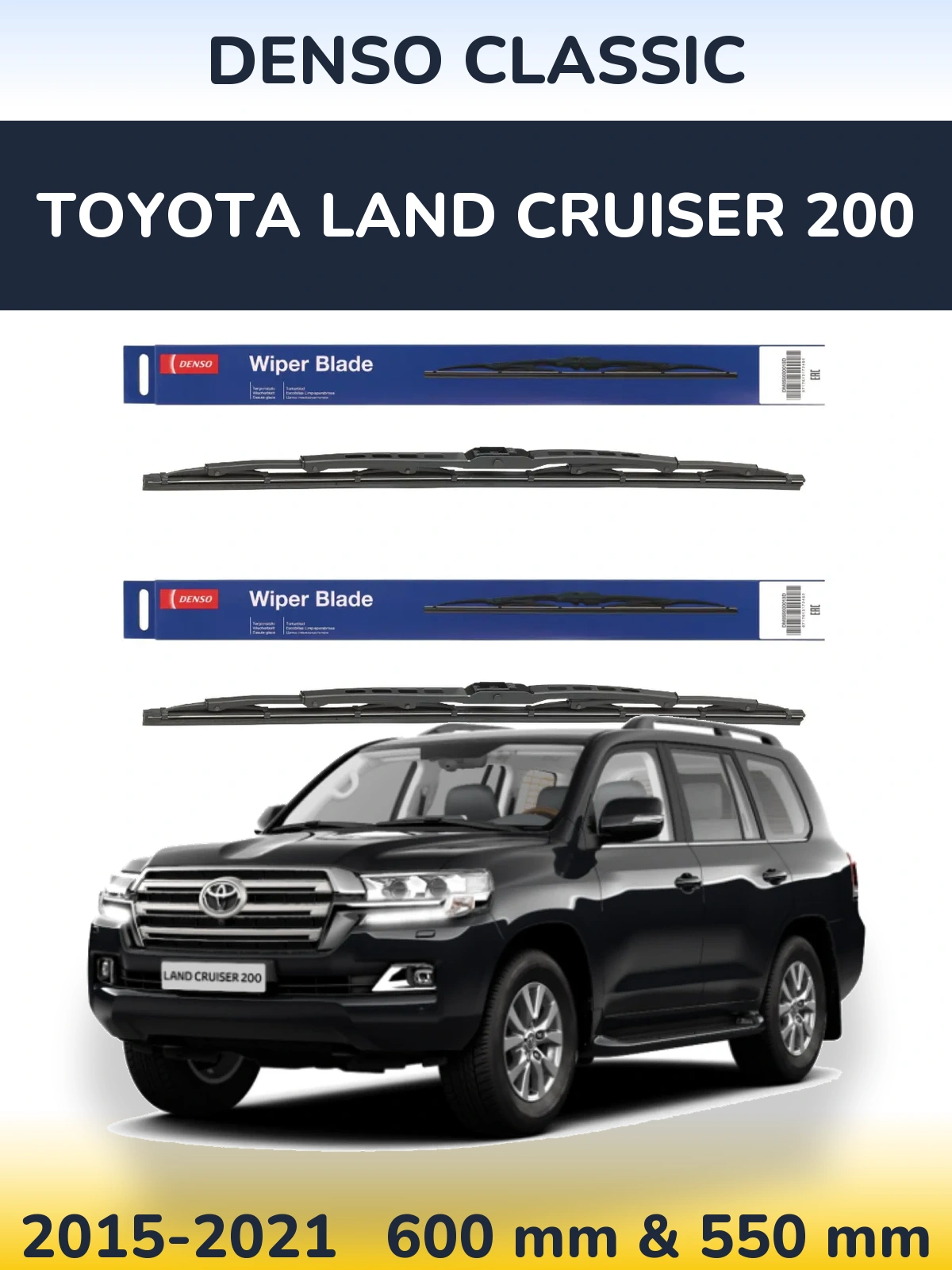 Комплект передніх щіток Denso Classic 600 & 550 мм для Toyota Land Cruiser 200 2015-2021