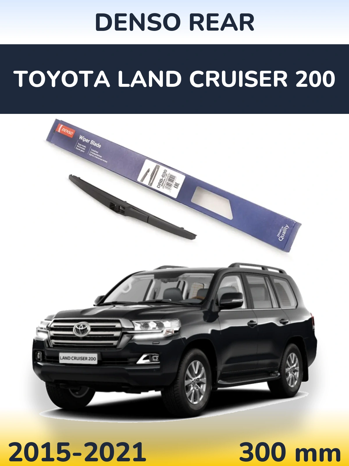Zadní stěrač Denso Rear 300 mm pro Toyota Land Cruiser 200 2015-2021