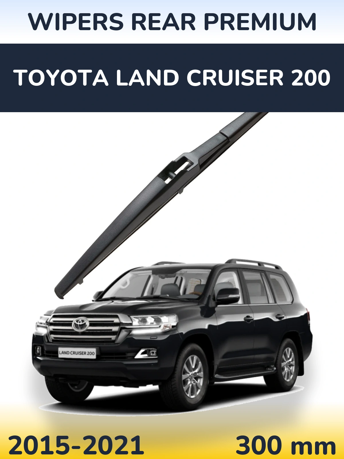 Задня щітка WIPERS REAR PREMIUM 300 мм для Toyota Land Cruiser 200 2015-2021