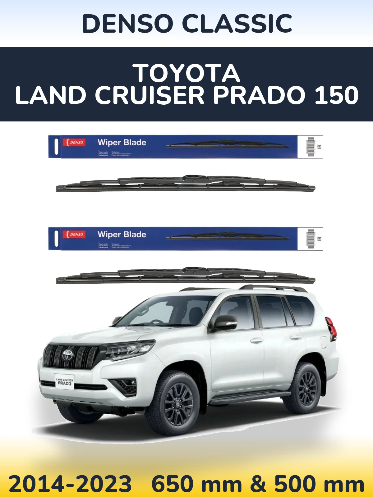 Комплект передніх щіток Denso Classic 650 & 500 мм для Toyota Land Cruiser Prado 150 2014-2023