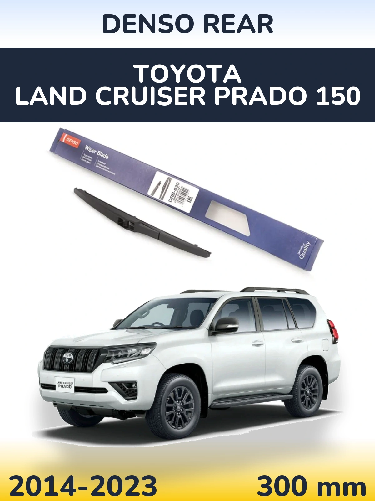Zadní stěrač Denso Rear 300 mm pro Toyota Land Cruiser Prado 150 2014-2023