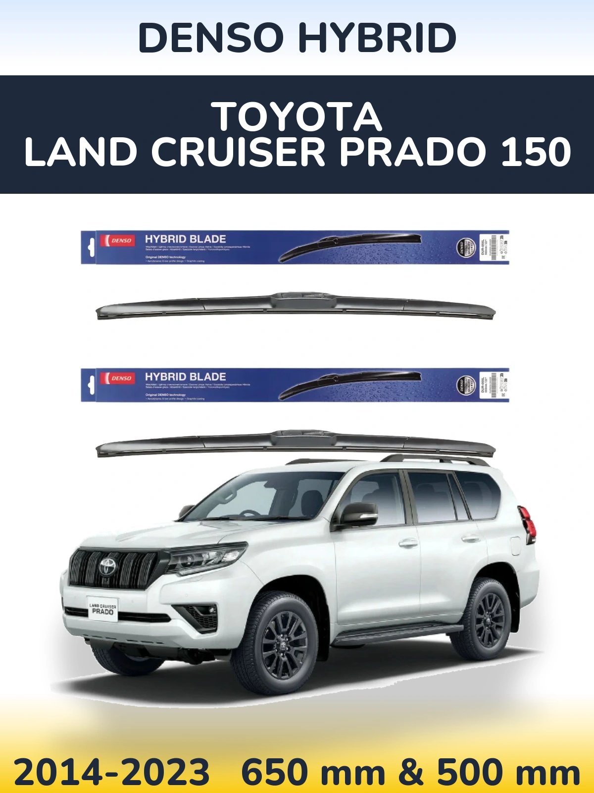 Комплект передніх щіток Denso Hybrid 650 & 500 мм для Toyota Land Cruiser Prado 150 2014-2023