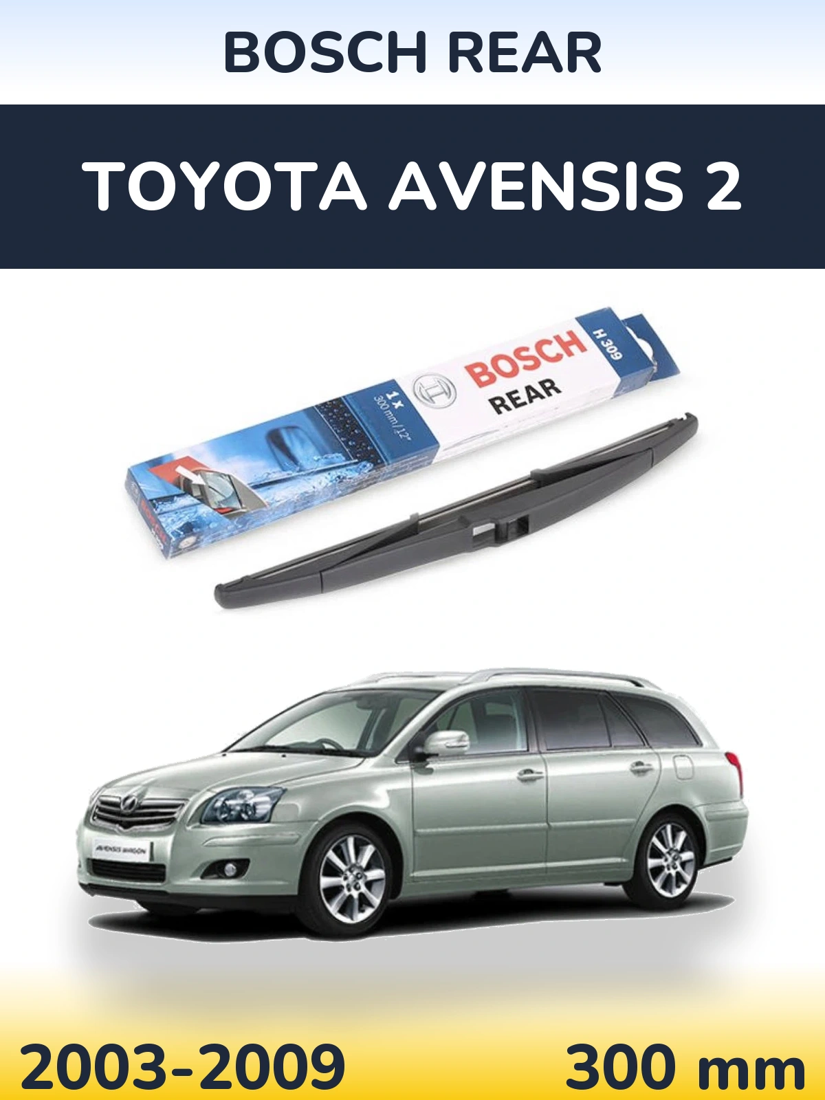 Задня щітка BOSCH Rear 300 мм для Toyota Avensis 2 2003-2009