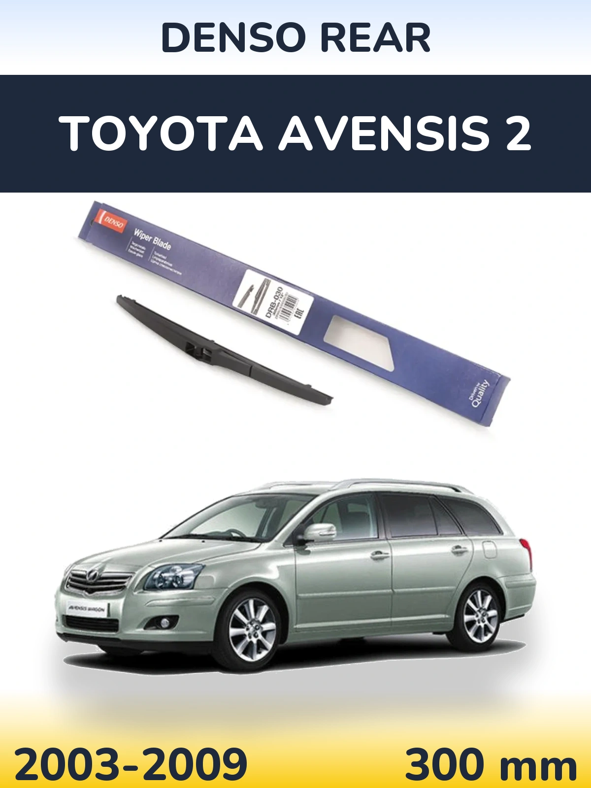 Задня щітка Denso Rear 300 мм для Toyota Avensis 2 2003-2009