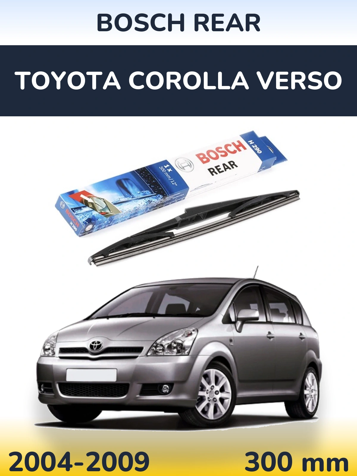Задня щітка BOSCH Rear 300 мм для Toyota Corolla Verso 2004-2009