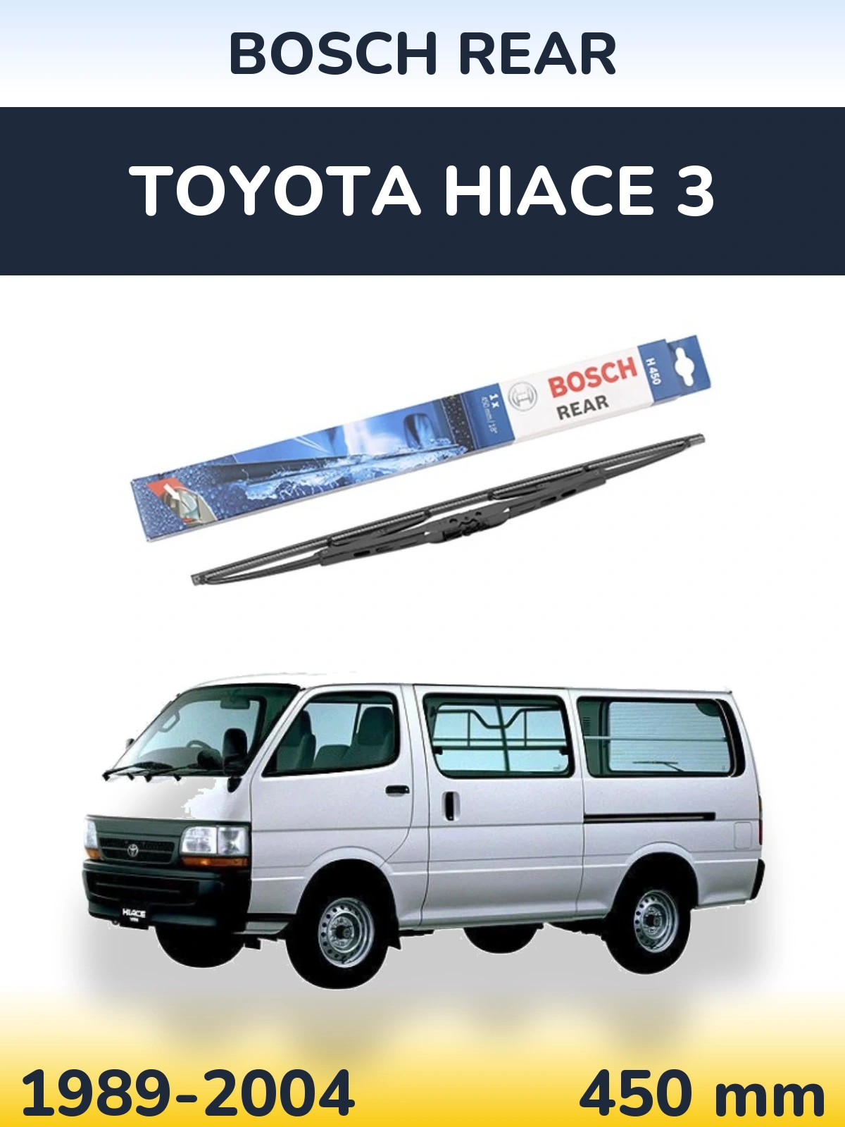 Задня щітка BOSCH Rear 450 мм для Toyota Hiace 3 1989-2004