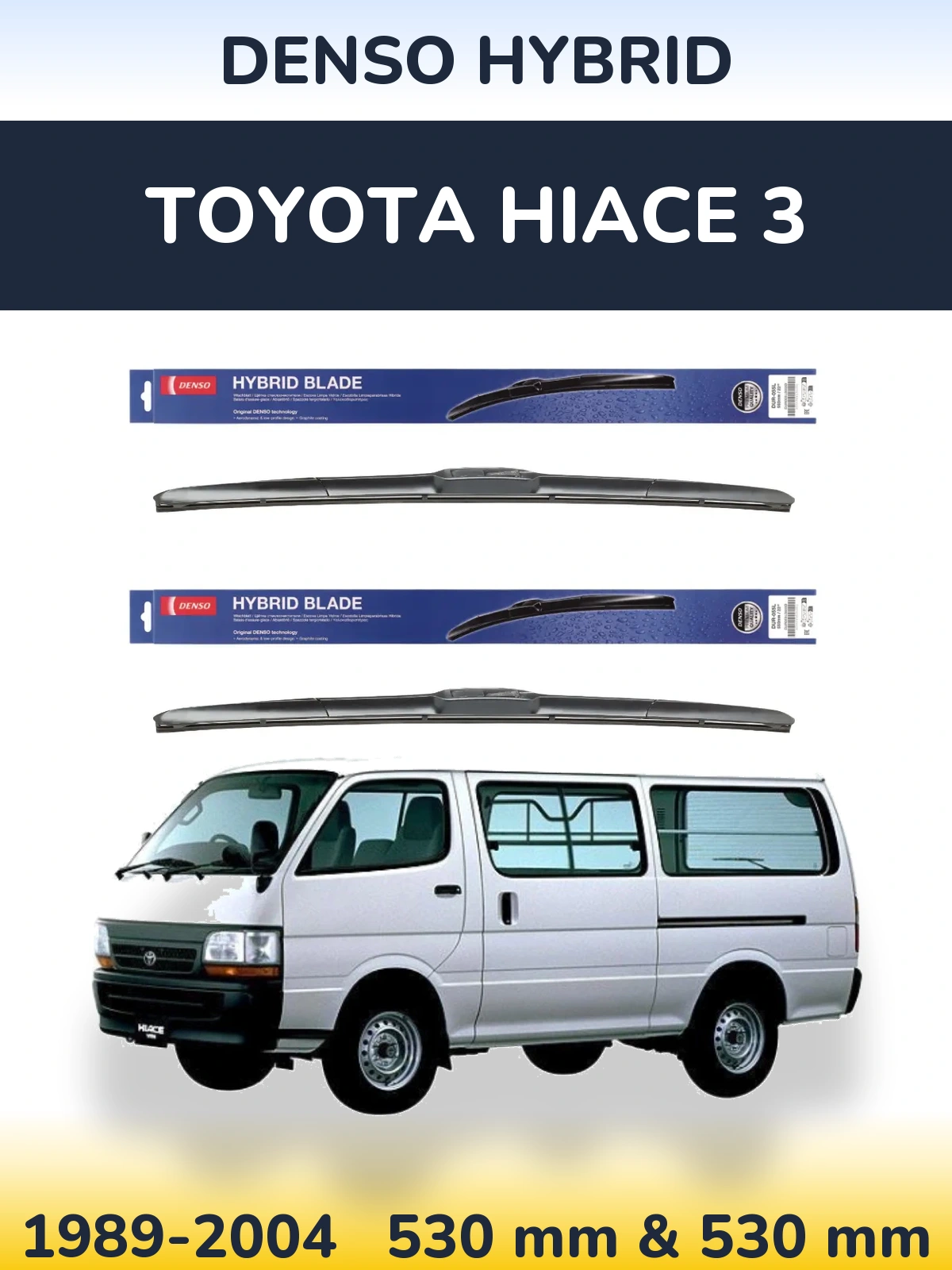 Комплект передніх щіток Denso Hybrid 530 & 530 мм для Toyota Hiace 3 1989-2004