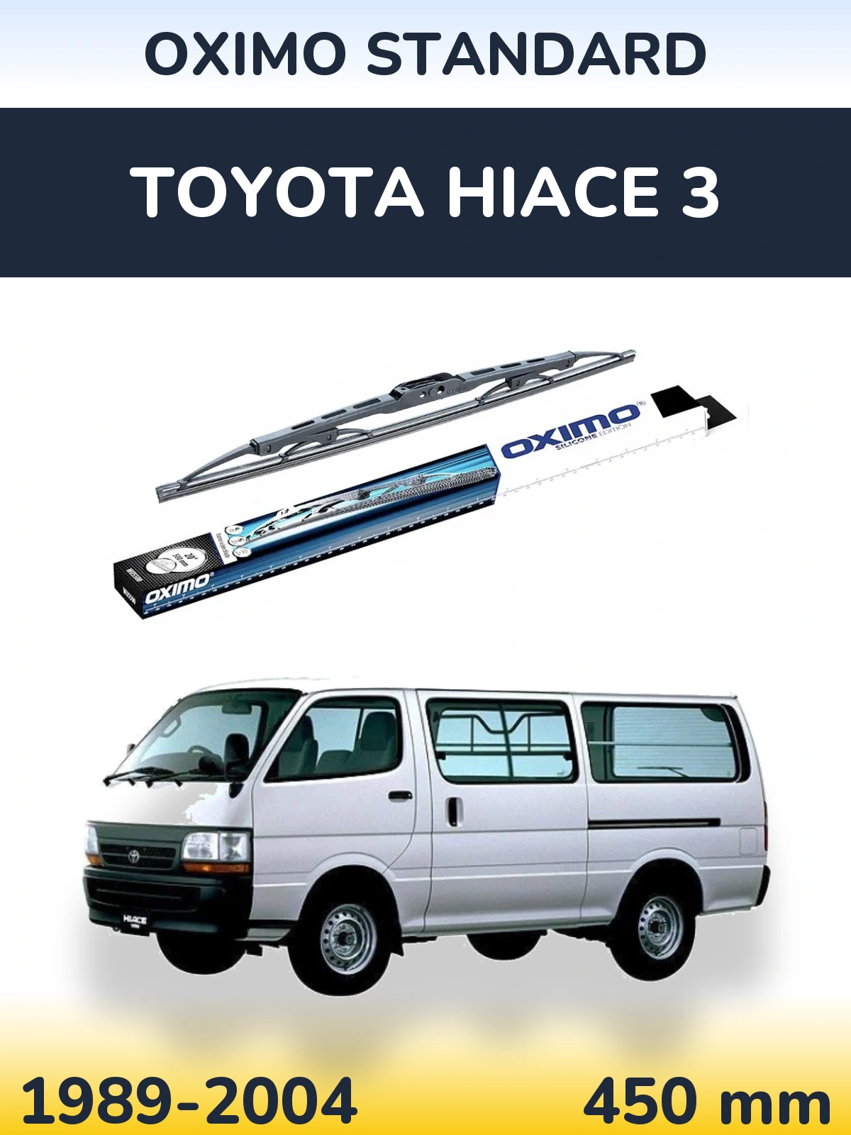 Задня щітка Oximo Standard 450 мм для Toyota Hiace 3 1989-2004