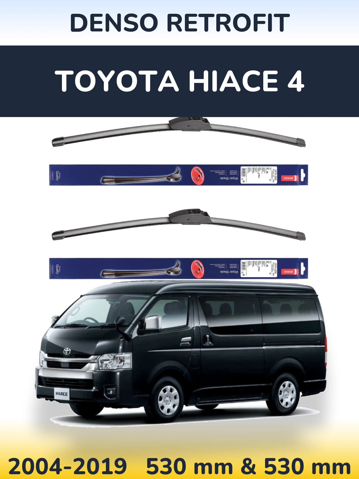 Комплект передніх щіток Denso Retrofit 530 & 530 мм для Toyota Hiace 4 2004-2019