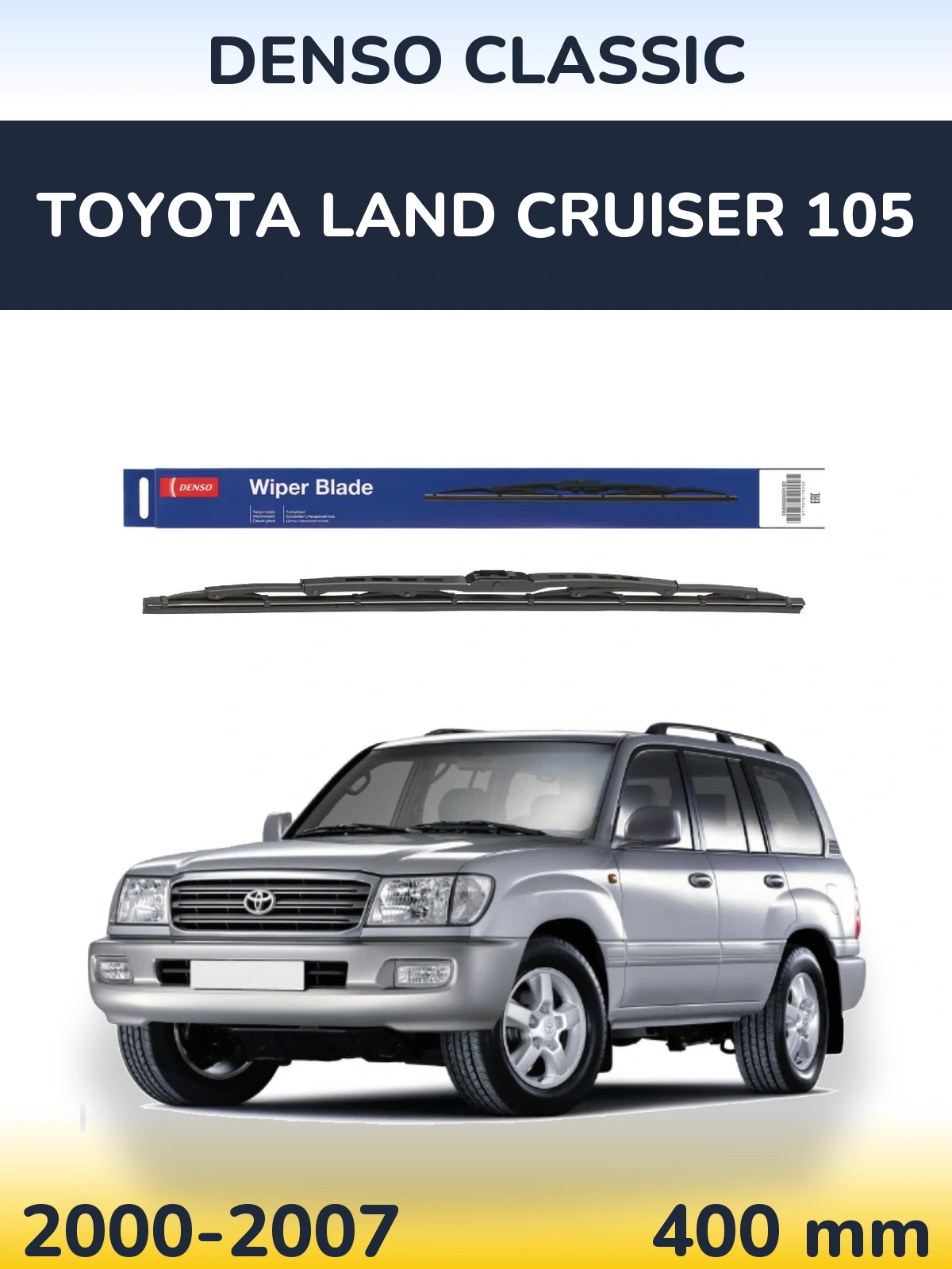 Задний дворник Denso Classic 400 мм для Toyota Land Cruiser 105 2000-2007