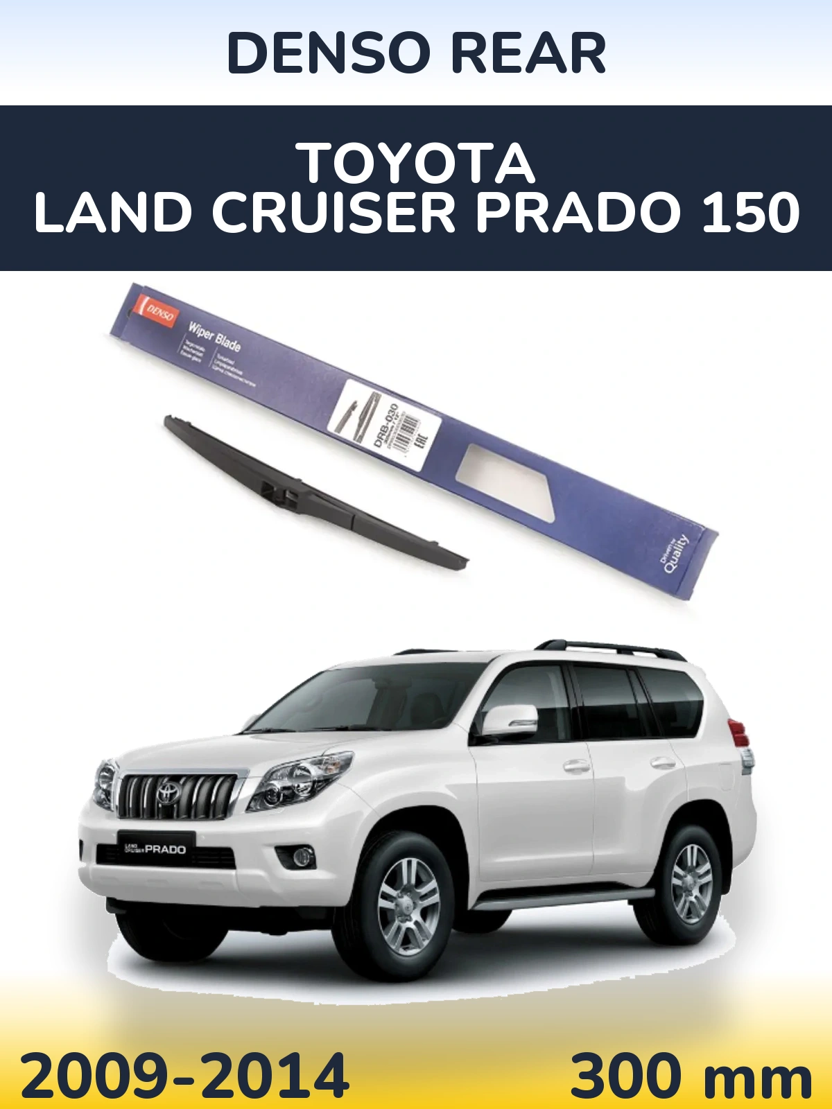 Zadní stěrač Denso Rear 300 mm pro Toyota Land Cruiser Prado 150 2009-2014
