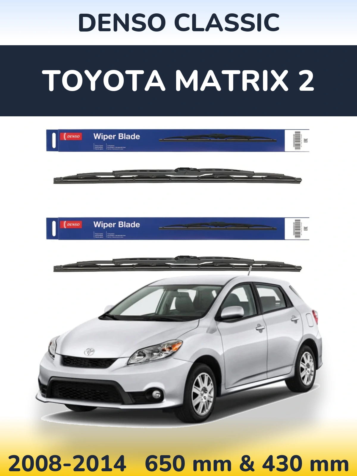 Комплект передніх щіток Denso Classic 650 & 430 мм для Toyota Matrix 2 2008-2014