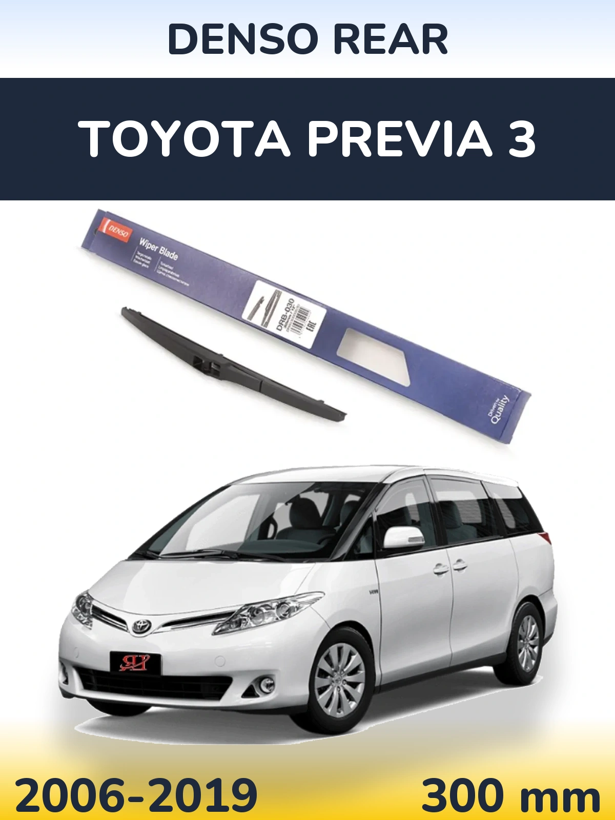 Задня щітка Denso Rear 300 мм для Toyota Previa 3 2006-2019