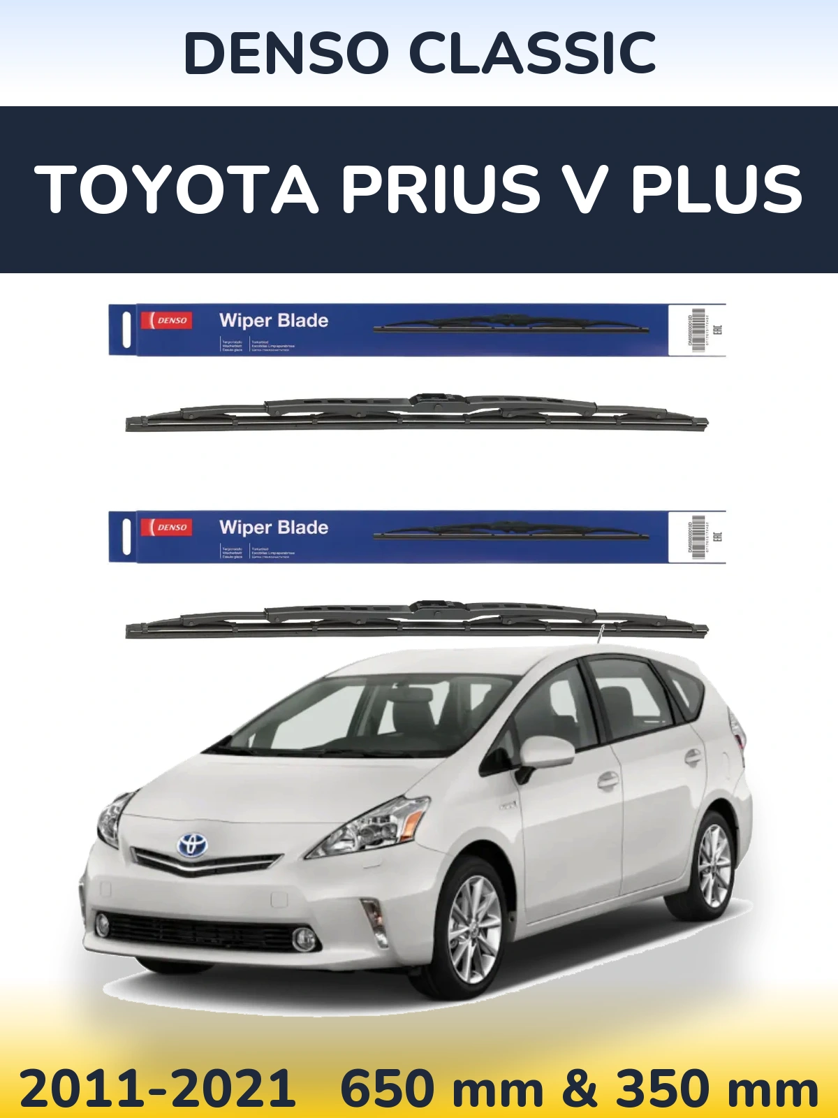 Комплект передніх щіток Denso Classic 650 & 350 мм для Toyota Prius V Plus 2011-2021