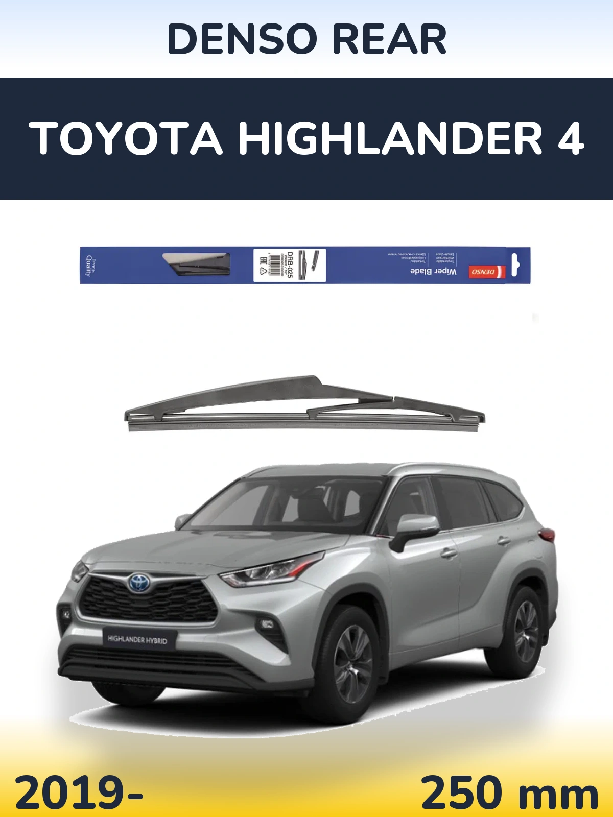 Задня щітка Denso Rear 250 мм для Toyota Highlander 4 2019-2026