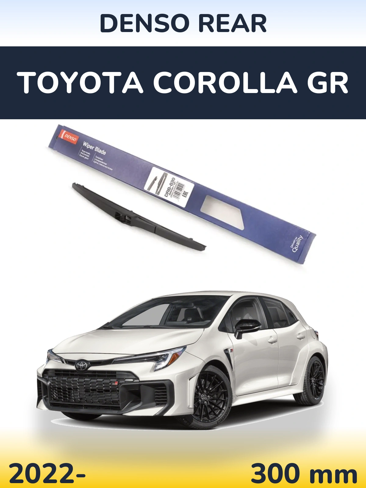 Задня щітка Denso Rear 300 мм для Toyota Corolla GR 2022-2026