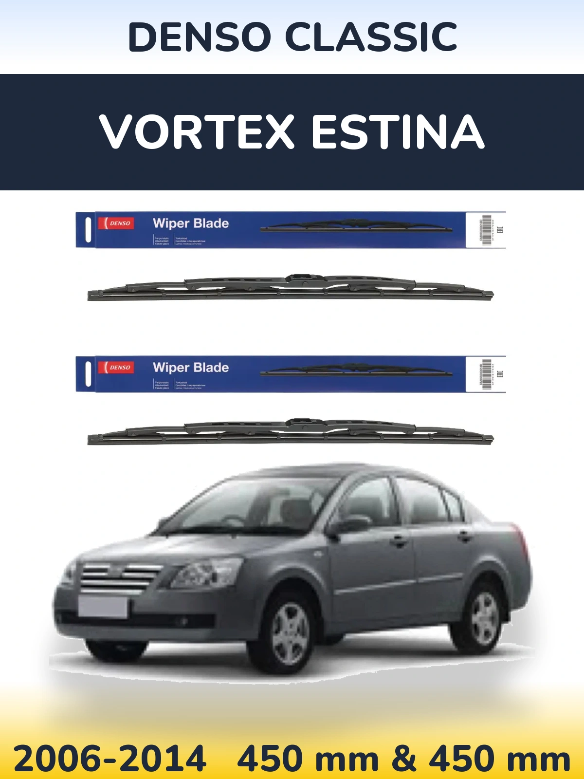 Комплект передних дворников Denso Classic 450 & 450 мм для Vortex Estina 2006-2014