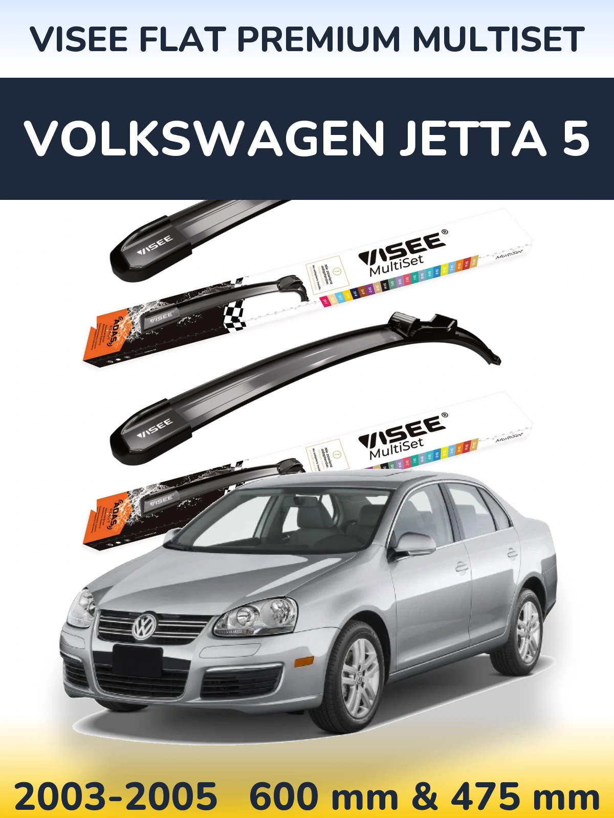 Комплект передніх щіток VISEE FLAT PREMIUM MultiSet 600 & 475 мм для Volkswagen Jetta 5 2003-2005