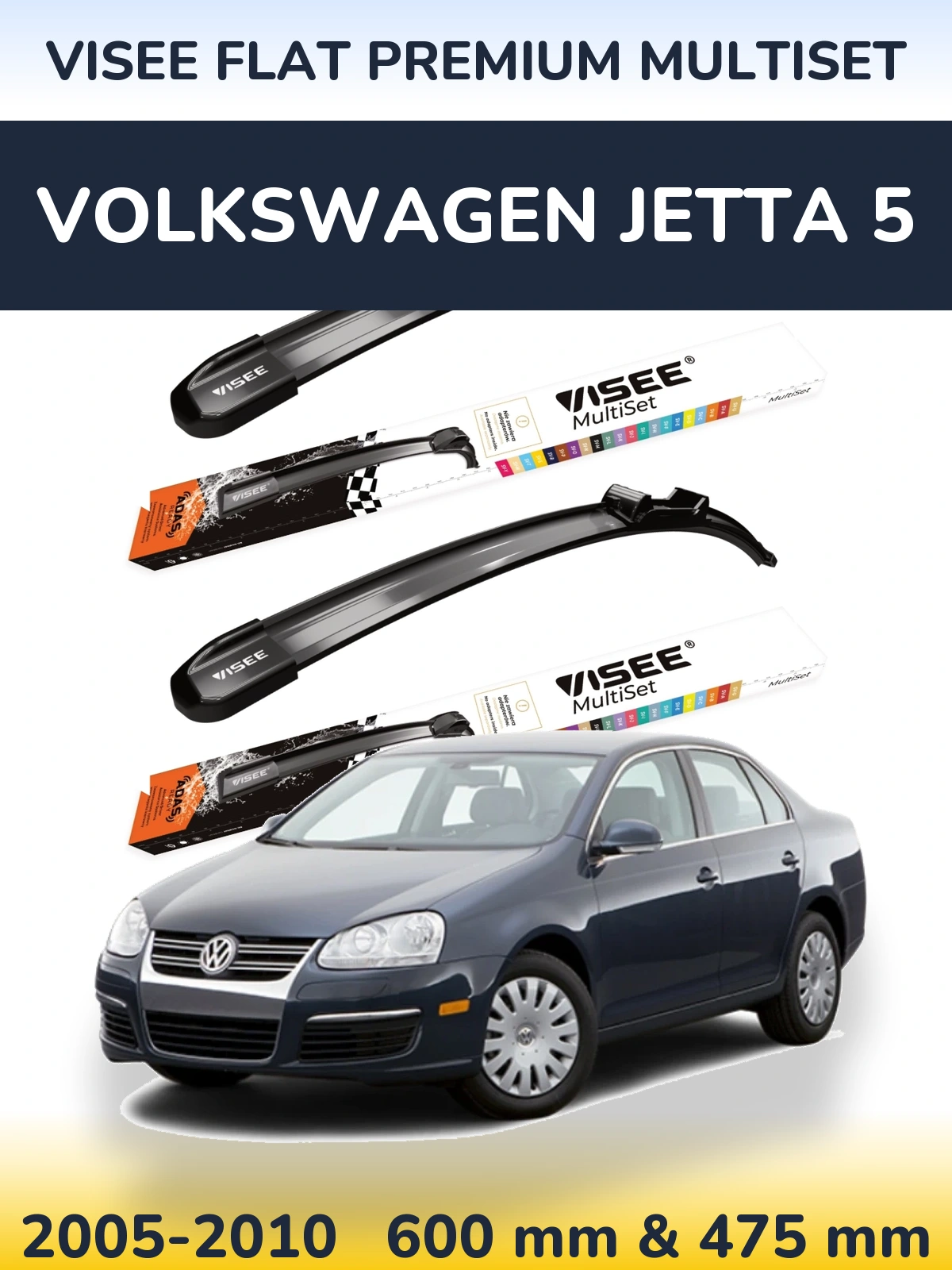 Комплект передніх щіток VISEE FLAT PREMIUM MultiSet 600 & 475 мм для Volkswagen Jetta 5 2005-2010