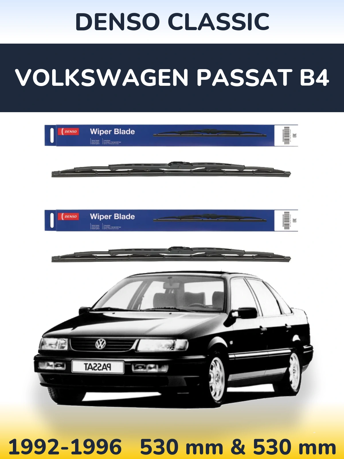 Комплект передніх щіток Denso Classic 530 & 530 мм для Volkswagen Passat B4 1992-1996