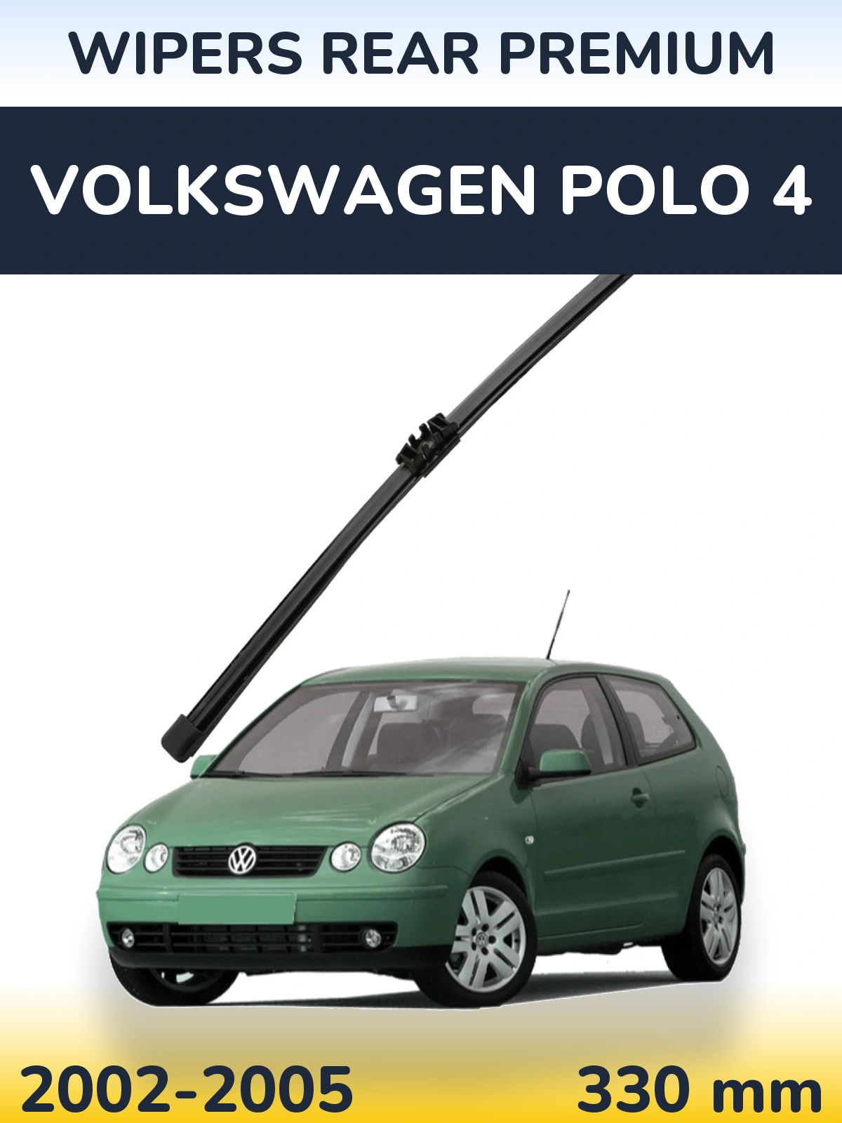 Задня щітка WIPERS REAR PREMIUM 330 мм для Volkswagen Polo 4 2002-2005