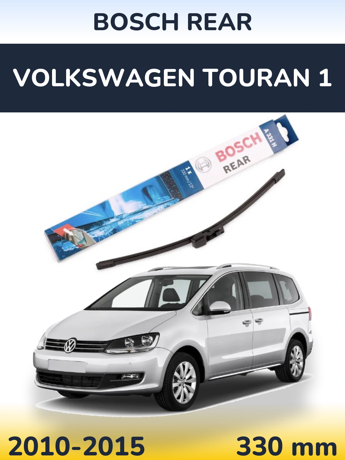 Задня щітка BOSCH Rear 330 мм для Volkswagen Touran 1 2010-2015